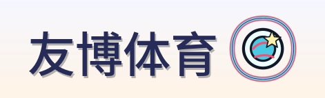 友博体育 Logo